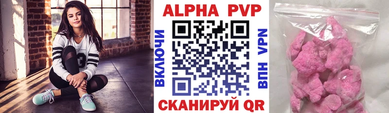 Alpha-PVP кристаллы  Купить где  Карачаевск 
