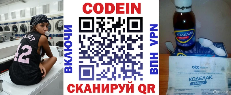 Кодеин Purple Drank  Купить закладки  Карачаевск 