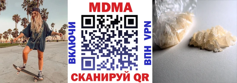 Купить  Карачаевск  МДМА Molly 