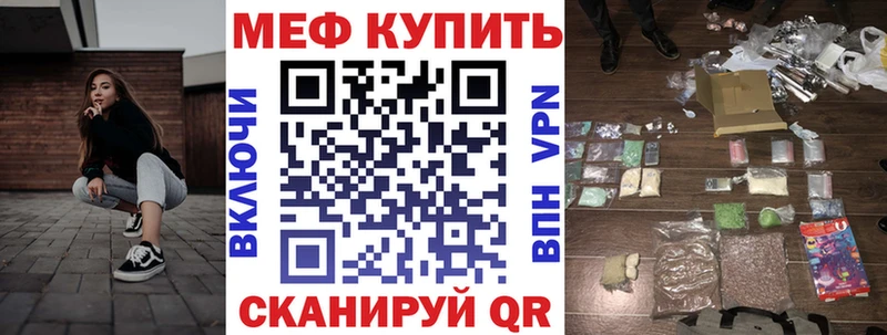 Меф 4 MMC  Купить где  Карачаевск 