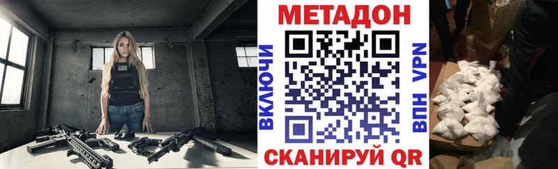 МЕТАДОН белоснежный  Купить  Карачаевск 